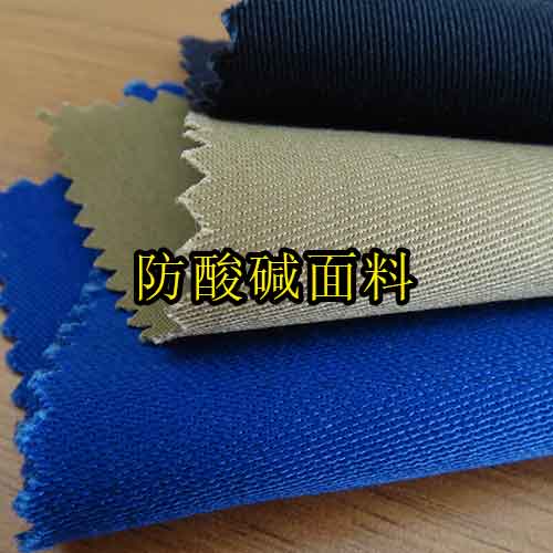 DROTEX?紡織防酸堿面料